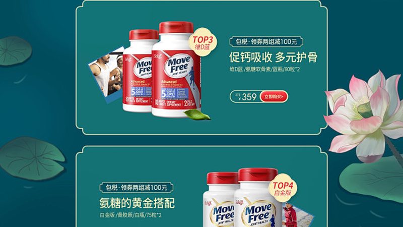 保健品招商会代理加盟，你需要了解的关键要素