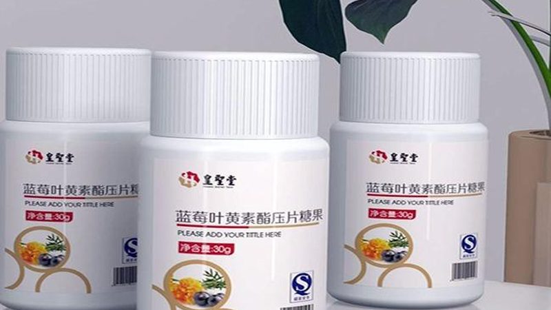 保健品代加工：材质、包装与规格全解析