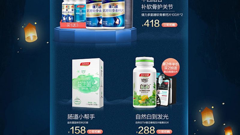 运动后恢复，保健品加盟代理如何选择？**