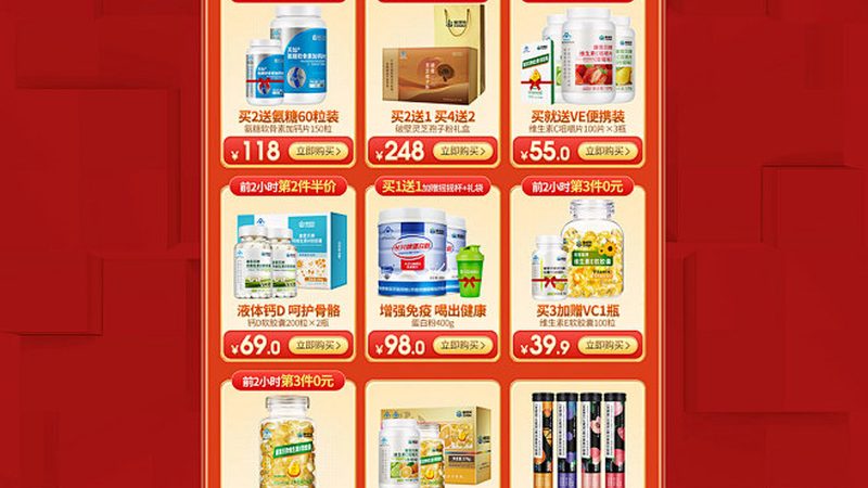 揭秘广州保健品定制生产的秘密——从源头到成品