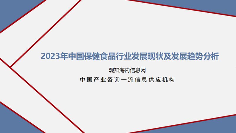 揭秘营养品代工流程中的配方开发**