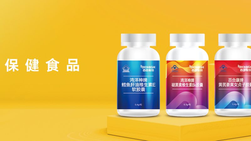 保健品厂家选品推荐