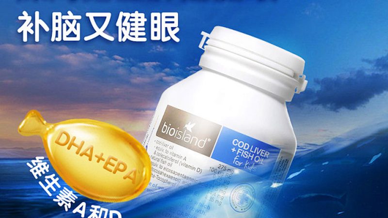 复合维生素和鱼油一起吃的规格选择