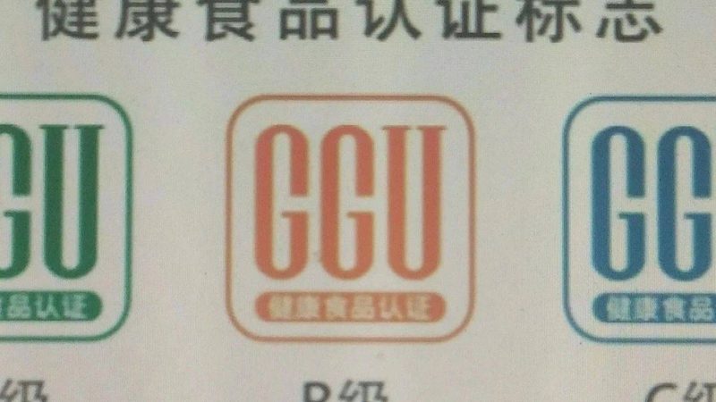 揭秘胶囊类保健食品OEM原料的挑选秘诀
