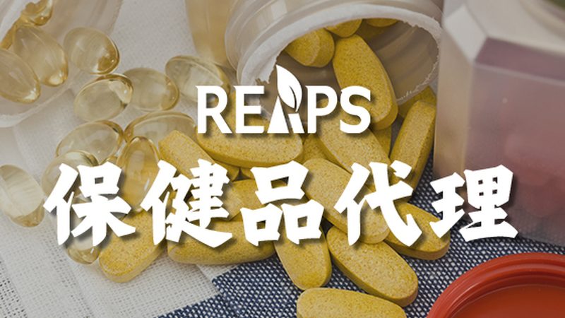 功能性食品贴牌定制的价值与考量